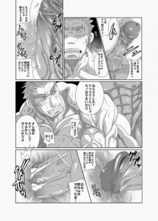 [MEN'S GJ!! (Tsuna Onigiri)] Fan Club Night - page 13