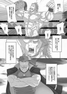 [MEN'S GJ!! (Tsuna Onigiri)] Fan Club Night - page 5