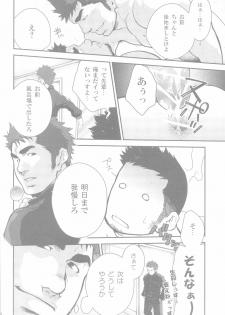 [Terujirou] Junior Dominating Senior Challenge! [RAW] [JAP] - page 18