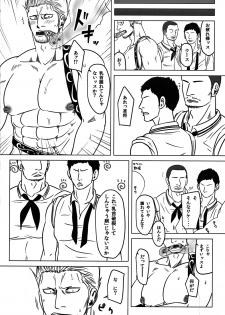 (C85) [Chikuwamome (Ishikawa)] Dai B Chiku (One Piece) - page 7