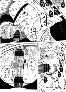 (C85) [Chikuwamome (Ishikawa)] Dai B Chiku (One Piece) - page 21