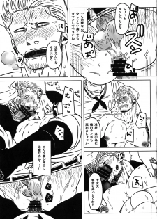 (C85) [Chikuwamome (Ishikawa)] Dai B Chiku (One Piece) - page 20