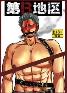 (C85) [Chikuwamome (Ishikawa)] Dai B Chiku (One Piece) - page 1