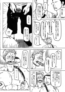 (C85) [Chikuwamome (Ishikawa)] Dai B Chiku (One Piece) - page 13