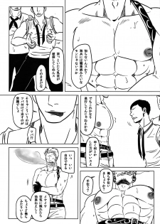 (C85) [Chikuwamome (Ishikawa)] Dai B Chiku (One Piece) - page 8