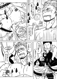 (C85) [Chikuwamome (Ishikawa)] Dai B Chiku (One Piece) - page 18