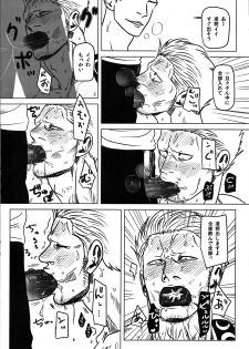 (C85) [Chikuwamome (Ishikawa)] Dai B Chiku (One Piece) - page 15