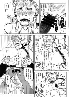 (C85) [Chikuwamome (Ishikawa)] Dai B Chiku (One Piece) - page 16