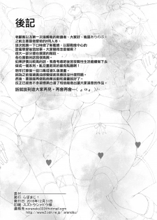 (C91) [Labomagi! (Takeda Aranobu)] Warspite to Hajimete no Senkan Harem Yasen Seikatsu (Kantai Collection -KanColle-) [Chinese] [无毒汉化组] - page 29