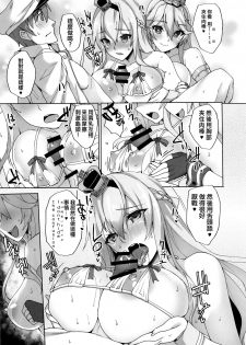 (C91) [Labomagi! (Takeda Aranobu)] Warspite to Hajimete no Senkan Harem Yasen Seikatsu (Kantai Collection -KanColle-) [Chinese] [无毒汉化组] - page 6
