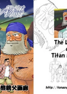 (Booket 8) [Kuma Oyaji Garou (Takarabe Naorijou)] Titan Monogatari - The Legend of Titan Bandits (Galaxy Express 999)