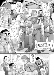 (Booket 8) [Kuma Oyaji Garou (Takarabe Naorijou)] Titan Monogatari - The Legend of Titan Bandits (Galaxy Express 999) - page 2