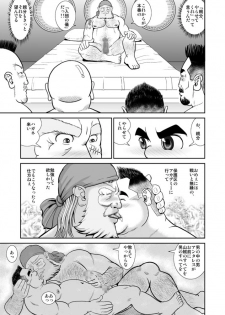 (Booket 8) [Kuma Oyaji Garou (Takarabe Naorijou)] Titan Monogatari - The Legend of Titan Bandits (Galaxy Express 999) - page 22