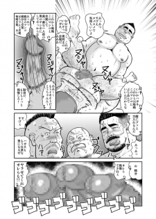 (Booket 8) [Kuma Oyaji Garou (Takarabe Naorijou)] Titan Monogatari - The Legend of Titan Bandits (Galaxy Express 999) - page 29