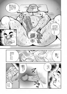 (Booket 8) [Kuma Oyaji Garou (Takarabe Naorijou)] Titan Monogatari - The Legend of Titan Bandits (Galaxy Express 999) - page 28