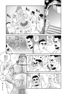 (Booket 8) [Kuma Oyaji Garou (Takarabe Naorijou)] Titan Monogatari - The Legend of Titan Bandits (Galaxy Express 999) - page 20