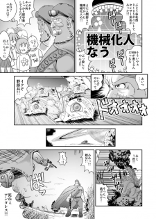 (Booket 8) [Kuma Oyaji Garou (Takarabe Naorijou)] Titan Monogatari - The Legend of Titan Bandits (Galaxy Express 999) - page 16