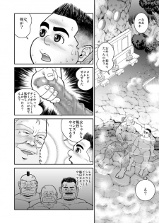 (Booket 8) [Kuma Oyaji Garou (Takarabe Naorijou)] Titan Monogatari - The Legend of Titan Bandits (Galaxy Express 999) - page 11