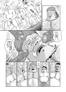 (Booket 8) [Kuma Oyaji Garou (Takarabe Naorijou)] Titan Monogatari - The Legend of Titan Bandits (Galaxy Express 999) - page 30