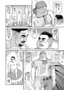 (Booket 8) [Kuma Oyaji Garou (Takarabe Naorijou)] Titan Monogatari - The Legend of Titan Bandits (Galaxy Express 999) - page 21