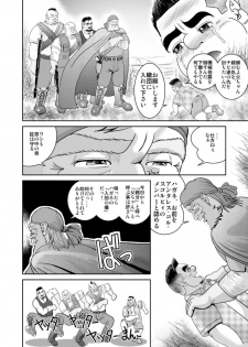 (Booket 8) [Kuma Oyaji Garou (Takarabe Naorijou)] Titan Monogatari - The Legend of Titan Bandits (Galaxy Express 999) - page 19
