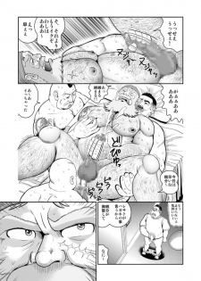 (Booket 8) [Kuma Oyaji Garou (Takarabe Naorijou)] Titan Monogatari - The Legend of Titan Bandits (Galaxy Express 999) - page 8