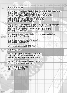 (Booket 8) [Kuma Oyaji Garou (Takarabe Naorijou)] Titan Monogatari - The Legend of Titan Bandits (Galaxy Express 999) - page 33