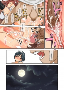 [Heart ga Hitotsu] Fushi Katei × Josou Seidorei ~Musuko o Mesu ni Shita Aitsu o Mesu ni suru to Chikau Chichi no Nichinichi~ - page 17