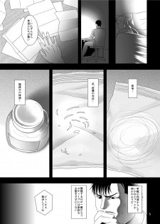 [MA2 (Momose sei)] from: your biggest fan (Avengers) [Digital] - page 4