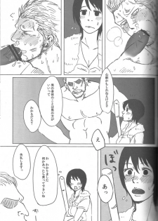 (C82) [Chikuwamome (Ishikawa)] Kemuri Rinkan ~Sin G-5~ (One Piece) - page 14