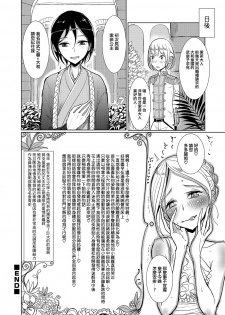 [Dhibi] Hime no Neya - Princess's Bedroom (Otokonoko HEAVEN Vol. 31) [Chinese] [瑞树汉化组] [Digital] - page 12