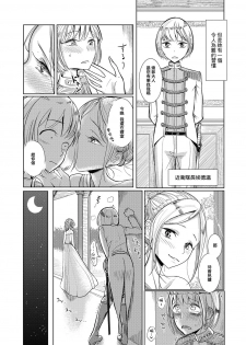 [Dhibi] Hime no Neya - Princess's Bedroom (Otokonoko HEAVEN Vol. 31) [Chinese] [瑞树汉化组] [Digital] - page 2