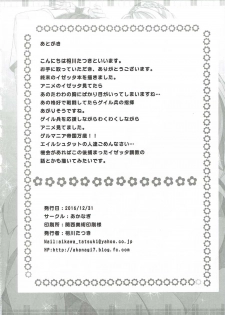 (C91) [Akanagi (Aikawa Tatsuki)] Haiboku no Izetta (Shuumatsu no Izetta) - page 21
