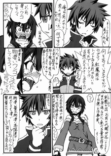 (COMIC1☆10) [Power Slide (Uttorikun)] Bakuretsu (Kono Subarashii Sekai ni Syukufuku o!) - page 4