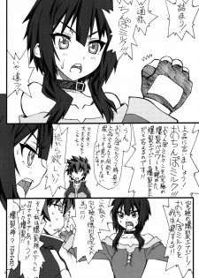 (COMIC1☆10) [Power Slide (Uttorikun)] Bakuretsu (Kono Subarashii Sekai ni Syukufuku o!) - page 6