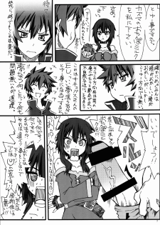 (COMIC1☆10) [Power Slide (Uttorikun)] Bakuretsu (Kono Subarashii Sekai ni Syukufuku o!) - page 7