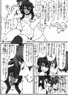 (COMIC1☆10) [Power Slide (Uttorikun)] Bakuretsu (Kono Subarashii Sekai ni Syukufuku o!) - page 22