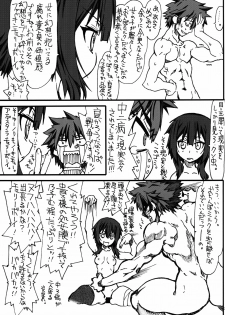 (COMIC1☆10) [Power Slide (Uttorikun)] Bakuretsu (Kono Subarashii Sekai ni Syukufuku o!) - page 23