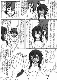 (COMIC1☆10) [Power Slide (Uttorikun)] Bakuretsu (Kono Subarashii Sekai ni Syukufuku o!) - page 20