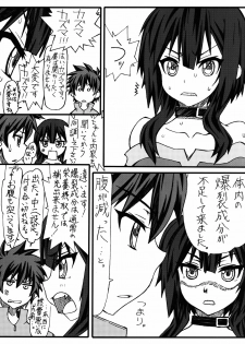 (COMIC1☆10) [Power Slide (Uttorikun)] Bakuretsu (Kono Subarashii Sekai ni Syukufuku o!) - page 3