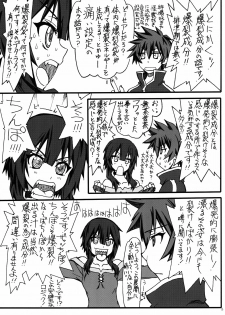 (COMIC1☆10) [Power Slide (Uttorikun)] Bakuretsu (Kono Subarashii Sekai ni Syukufuku o!) - page 5