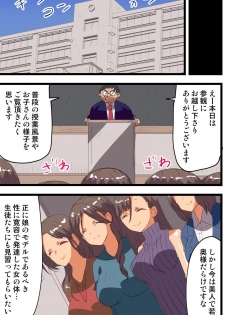 [MC] Saimin Appli de Gakuen no Zettai Shihaisha ni Nari Seito mo Kyoushi mo Zenin Ore ni Fukujuu Houshi Suru Harem Sekai wo Tsukutte Mita 2 - page 33