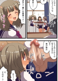 [MC] Saimin Appli de Gakuen no Zettai Shihaisha ni Nari Seito mo Kyoushi mo Zenin Ore ni Fukujuu Houshi Suru Harem Sekai wo Tsukutte Mita 2 - page 3