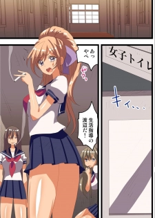 [MC] Saimin Appli de Gakuen no Zettai Shihaisha ni Nari Seito mo Kyoushi mo Zenin Ore ni Fukujuu Houshi Suru Harem Sekai wo Tsukutte Mita 2 - page 17