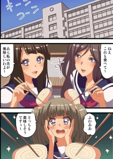 [MC] Saimin Appli de Gakuen no Zettai Shihaisha ni Nari Seito mo Kyoushi mo Zenin Ore ni Fukujuu Houshi Suru Harem Sekai wo Tsukutte Mita 2 - page 2