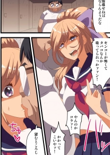 [MC] Saimin Appli de Gakuen no Zettai Shihaisha ni Nari Seito mo Kyoushi mo Zenin Ore ni Fukujuu Houshi Suru Harem Sekai wo Tsukutte Mita 2 - page 18