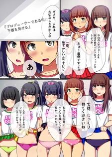 [NCP] Producer no Meirei wa Zettai! Idol Otaku no Ore ga Joushiki Henkan Appli de Idol Haramase Harem! - page 6