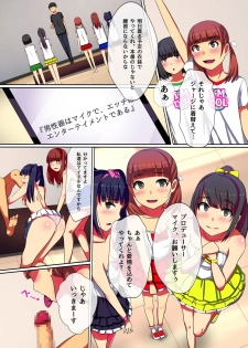 [NCP] Producer no Meirei wa Zettai! Idol Otaku no Ore ga Joushiki Henkan Appli de Idol Haramase Harem! - page 14