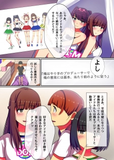 [NCP] Producer no Meirei wa Zettai! Idol Otaku no Ore ga Joushiki Henkan Appli de Idol Haramase Harem! - page 5