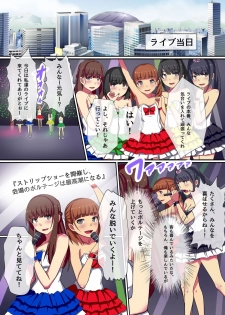 [NCP] Producer no Meirei wa Zettai! Idol Otaku no Ore ga Joushiki Henkan Appli de Idol Haramase Harem! - page 20